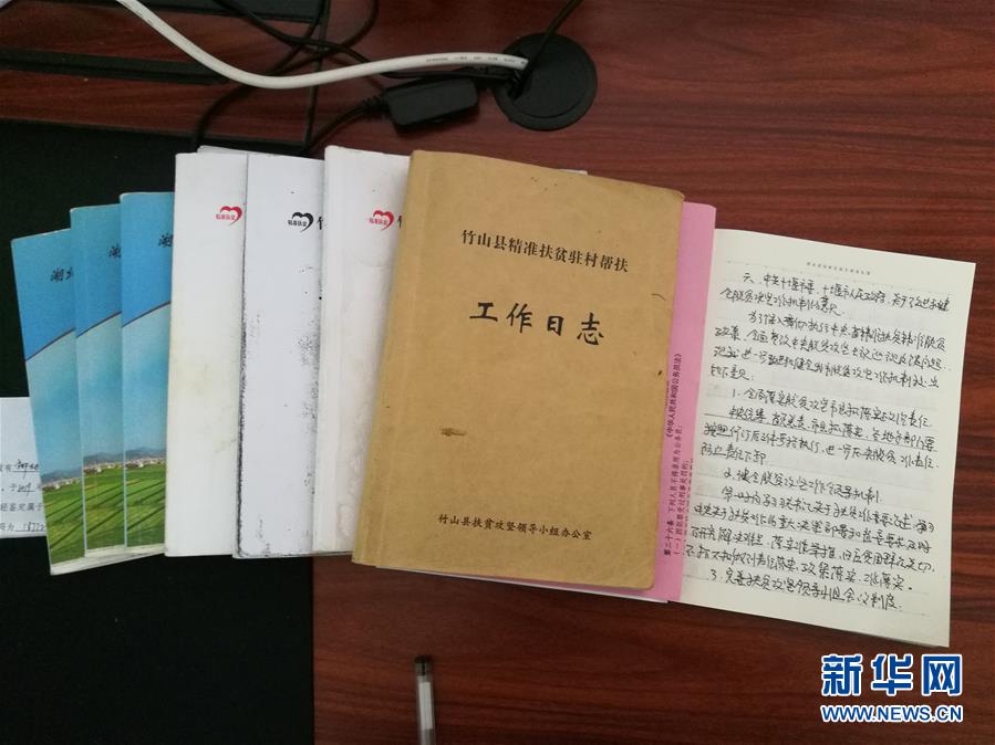 （脫貧攻堅風采錄&middot;駐村干部&middot;圖文互動）（3）金教授的駐村扶貧筆記