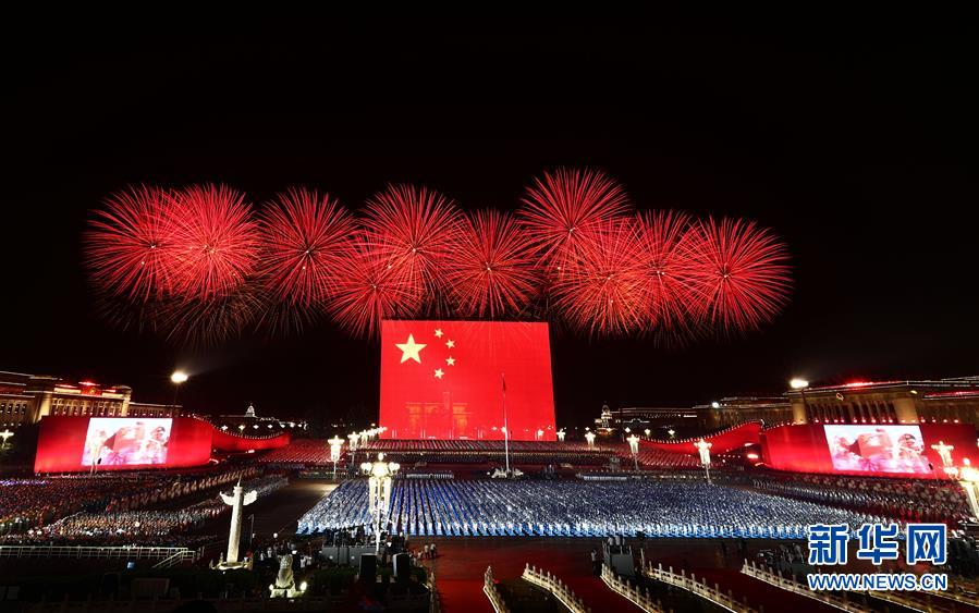 (國慶70周年·聯(lián)歡活動)慶祝中華人民共和國成立70周年聯(lián)歡活動在京舉行