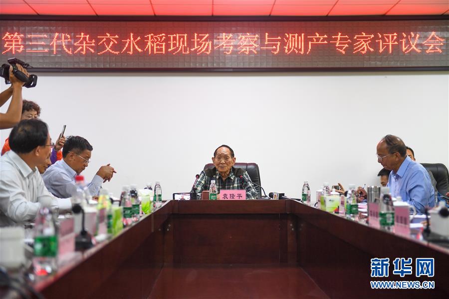 （圖文互動(dòng)）（3）1046.3公斤！袁隆平第三代雜交水稻首次公開(kāi)測(cè)產(chǎn)