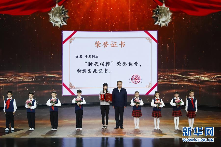 （圖文互動(dòng)）（1）中宣部追授李夏&ldquo;時(shí)代楷模&rdquo;稱(chēng)號(hào)