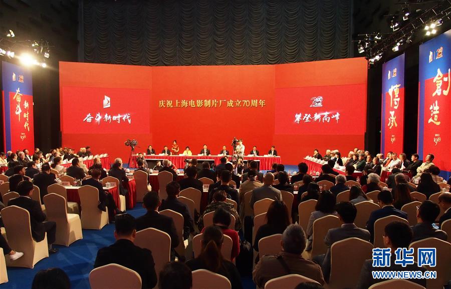 （圖文互動）（1）以信仰、情懷、擔(dān)當(dāng)，再攀新高峰&mdash;&mdash;上海電影制片廠迎來成立70周年