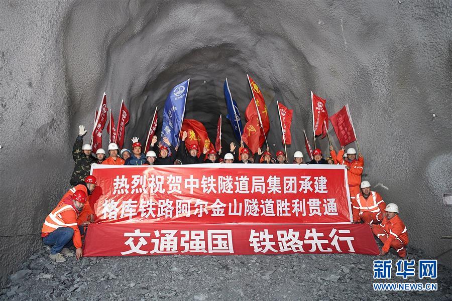 (圖文互動(dòng))(2)格庫(kù)鐵路阿爾金山隧道正式貫通