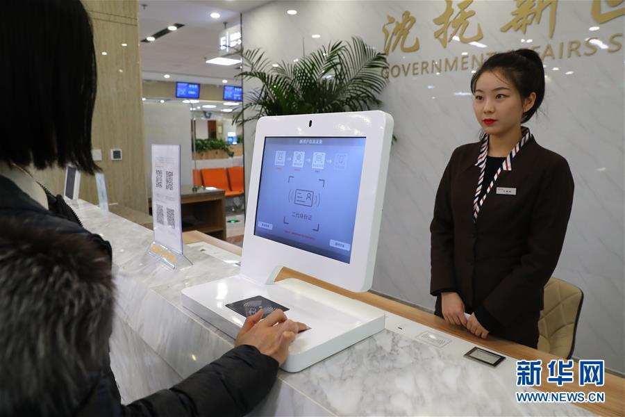 （四中全會(huì)精神在基層&middot;圖文互動(dòng)）（4）千億資本為何在這里匯聚？&mdash;&mdash;遼寧沈撫新區(qū)優(yōu)化營(yíng)商環(huán)境見聞