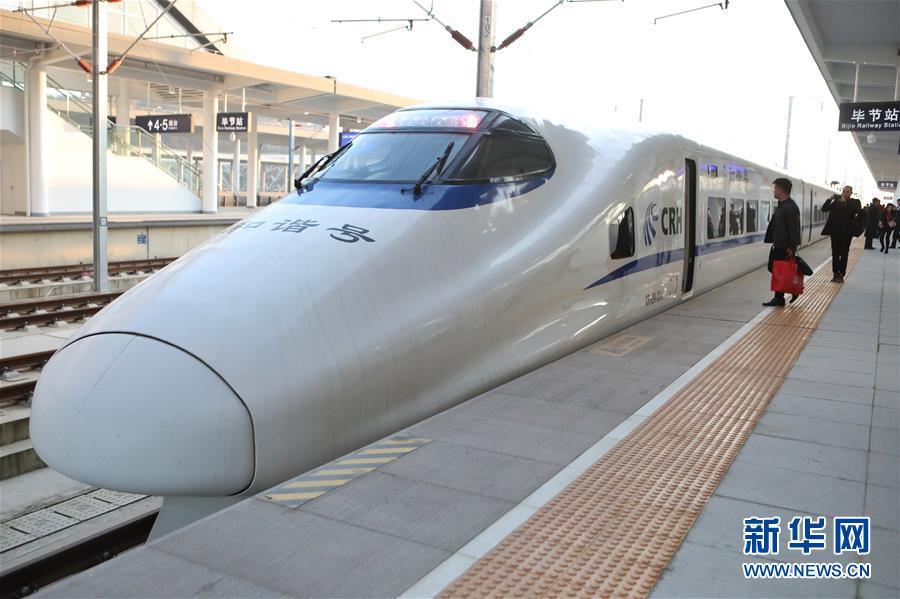 （新華全媒頭條&middot;圖文互動(dòng)）（13）烏蒙歡歌高鐵來(lái)&mdash;&mdash;寫在成貴高鐵通車之際