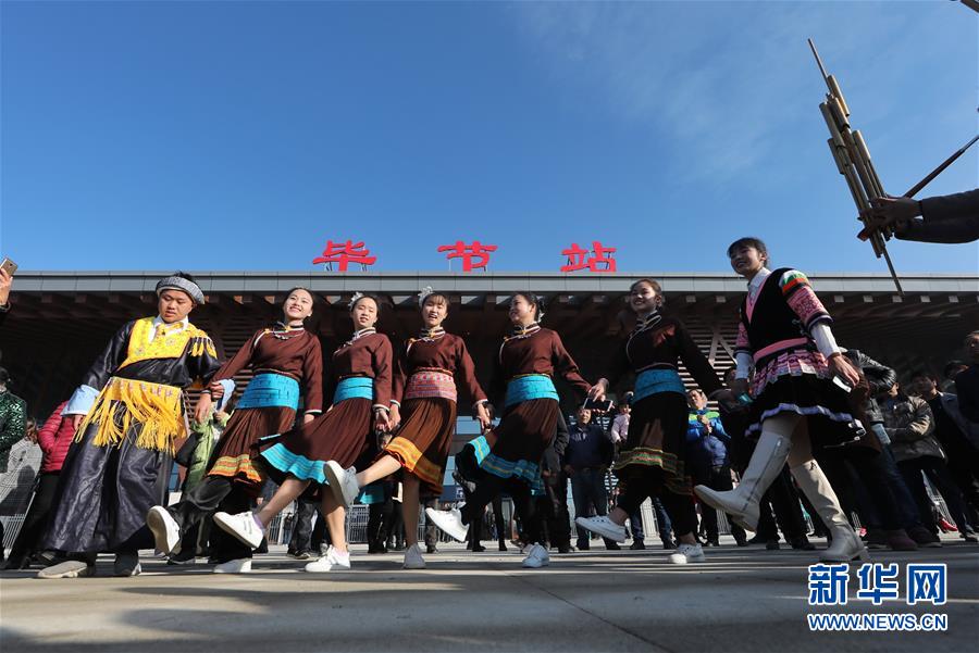 （新華全媒頭條&middot;圖文互動(dòng)）（15）烏蒙歡歌高鐵來(lái)&mdash;&mdash;寫在成貴高鐵通車之際