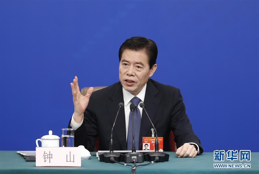 （兩會&middot;XHDW）（4）商務(wù)部部長鐘山等就&ldquo;促進形成強大國內(nèi)市場 推動全方位對外開放&rdquo;答記者問