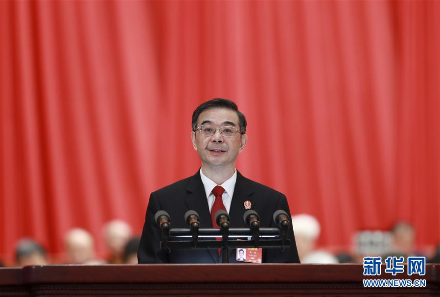 （兩會&middot;XHDW）周強(qiáng)作最高人民法院工作報告