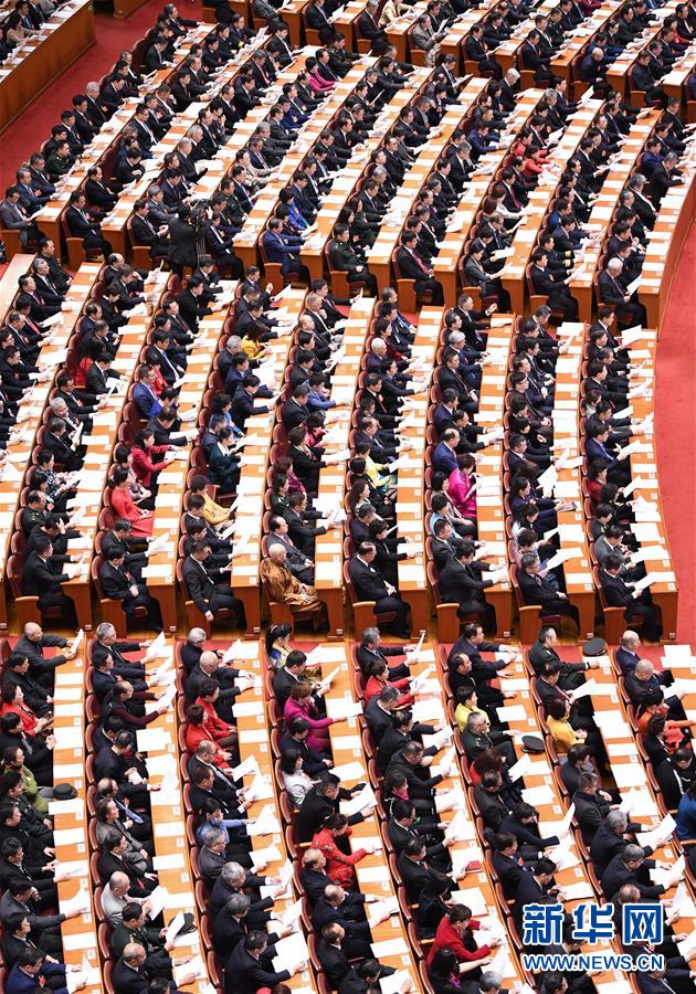 （兩會(huì)&middot;XHDW）（11）全國(guó)政協(xié)十三屆二次會(huì)議閉幕