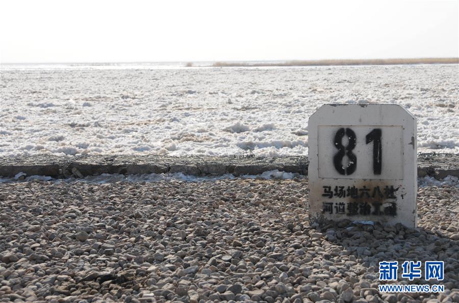 （圖文互動）（1）千里冰封 黃河內蒙古段持續(xù)封河