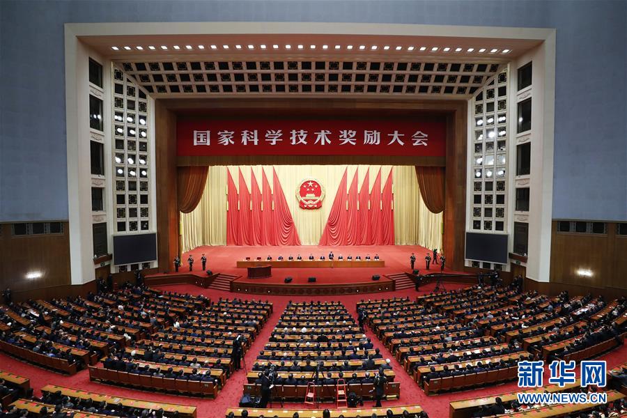 （XHDW）國家科學(xué)技術(shù)獎(jiǎng)勵(lì)大會(huì)在京舉行 