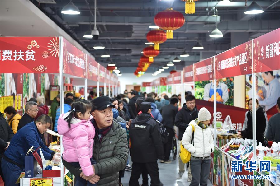 （新春走基層&middot;圖文互動(dòng)）（1）年貨有&ldquo;土味兒&rdquo; 更有&ldquo;人情味兒&rdquo;&mdash;&mdash;北京消費(fèi)扶貧雙創(chuàng)中心見聞