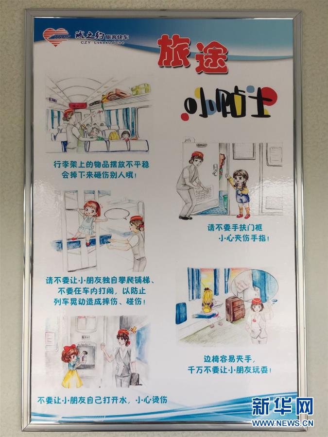 （新春走基層&middot;圖文互動）（3）插畫里的春運(yùn)故事