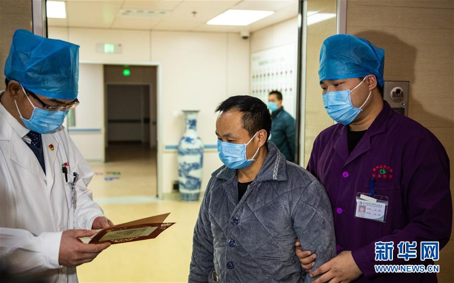 (聚焦疫情防控)(6)皖魯渝等地多例新型冠狀病毒感染的肺炎患者治愈出院