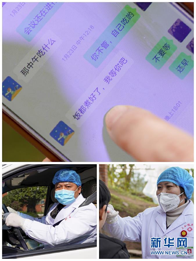 (聚焦疫情防控·圖文互動(dòng))(4)一對(duì)抗疫夫妻的“一線(xiàn)連軸轉(zhuǎn)”
