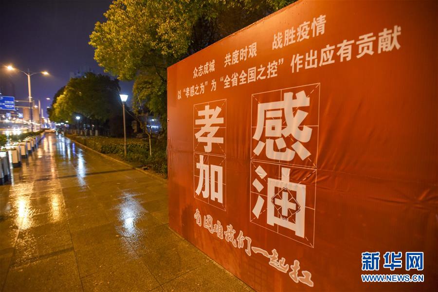 （聚焦疫情防控&middot;圖文互動(dòng)）（4）確診數(shù)全國(guó)第二的孝感抗疫形勢(shì)如何？來(lái)看記者現(xiàn)場(chǎng)直擊