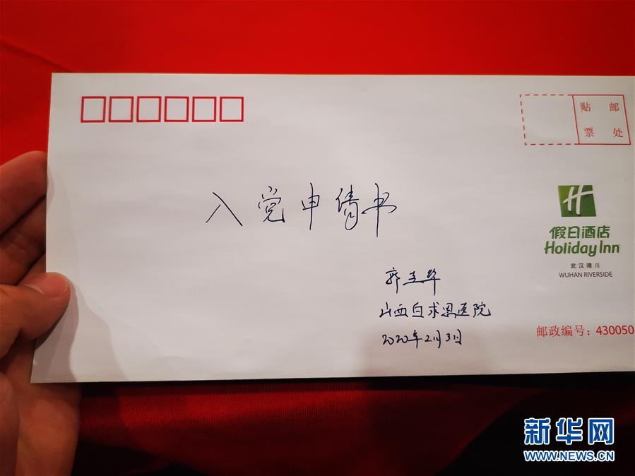 (聚焦疫情防控&middot;圖文互動）（2）派我去，我能行&mdash;&mdash;傾聽&ldquo;90后&rdquo;支援湖北醫(yī)療隊員的聲音