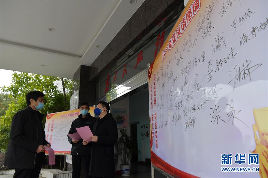 （聚焦疫情防控&middot;圖文互動）（5）他們用堅守筑起一道道防線&mdash;&mdash;記江西戰(zhàn)&ldquo;疫&rdquo;一線的基層黨員干部