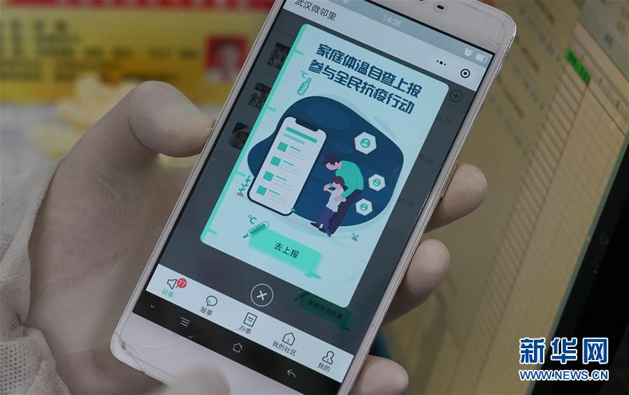 （新華全媒頭條&middot;圖文互動）（9）大排查，武漢打響抗&ldquo;疫&rdquo;保衛(wèi)戰(zhàn)！