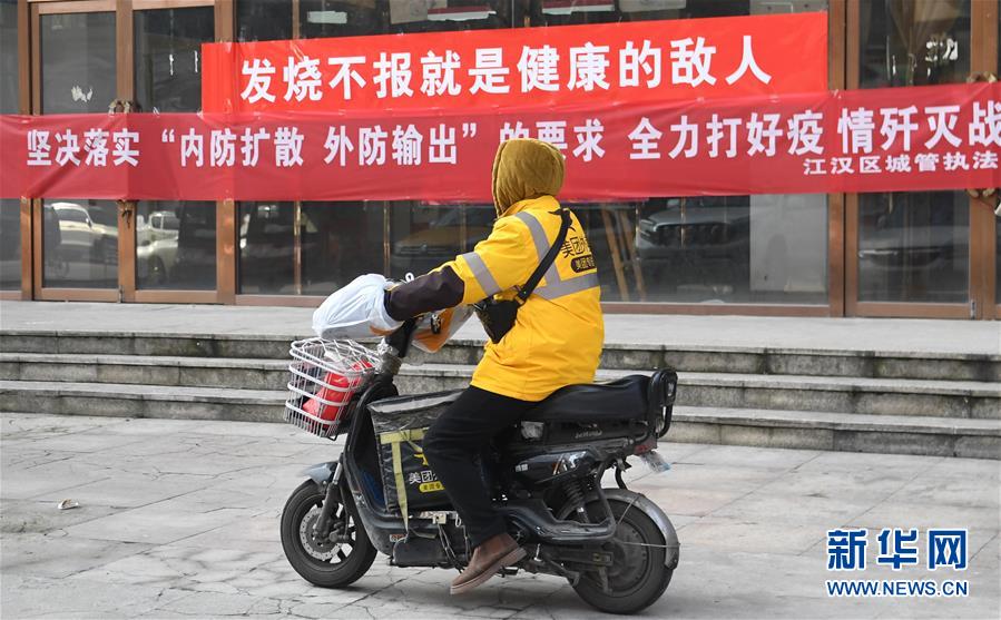 （新華全媒頭條&middot;圖文互動）（10）大排查，武漢打響抗&ldquo;疫&rdquo;保衛(wèi)戰(zhàn)！