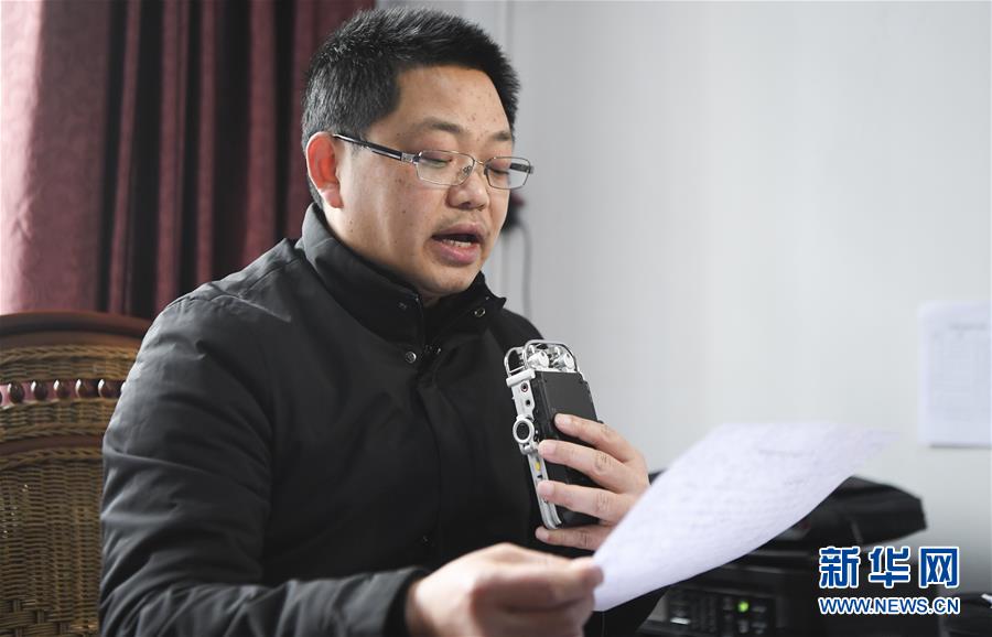 （聚焦疫情防控&middot;圖文互動(dòng)）（1）&ldquo;這些天聽書記廣播成了習(xí)慣&rdquo;&mdash;&mdash;重慶云陽縣基層&ldquo;書記們&rdquo;的防疫招數(shù)