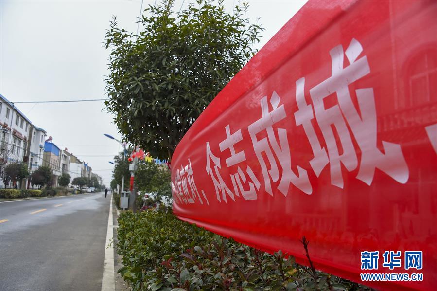 (聚焦疫情防控·圖文互動(dòng))(1)一個(gè)湖北村莊的阻擊戰(zhàn)