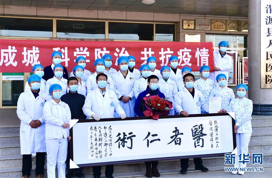 （聚焦疫情防控&middot;圖文互動）（2）&ldquo;我只是你匆匆過客，你卻是我人生轉(zhuǎn)折！&rdquo;&mdash;&mdash;一封來自甘肅渭源新冠肺炎治愈患者的感謝信