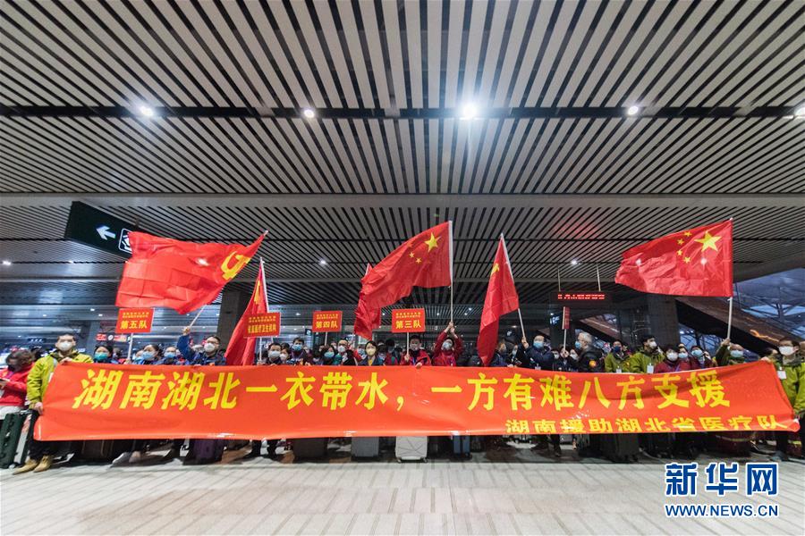(新華全媒頭條·圖文互動)(9)凝聚起戰(zhàn)勝疫情的強(qiáng)大合力——19省份對口支援湖北紀(jì)實(shí)