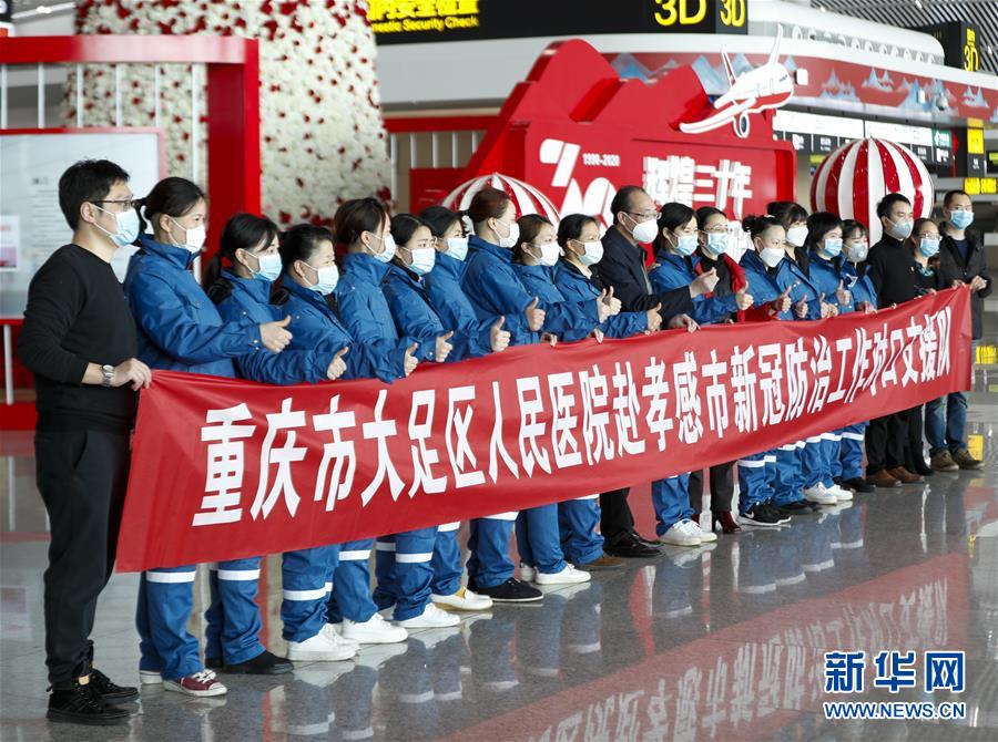 (新華全媒頭條·圖文互動)(11)凝聚起戰(zhàn)勝疫情的強(qiáng)大合力——19省份對口支援湖北紀(jì)實(shí)