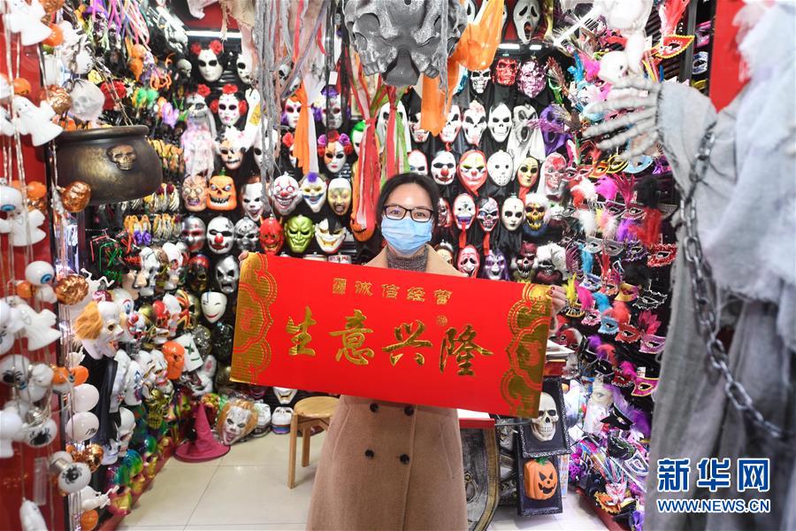 （經(jīng)濟）（4）&ldquo;世界超市&rdquo;新春開市