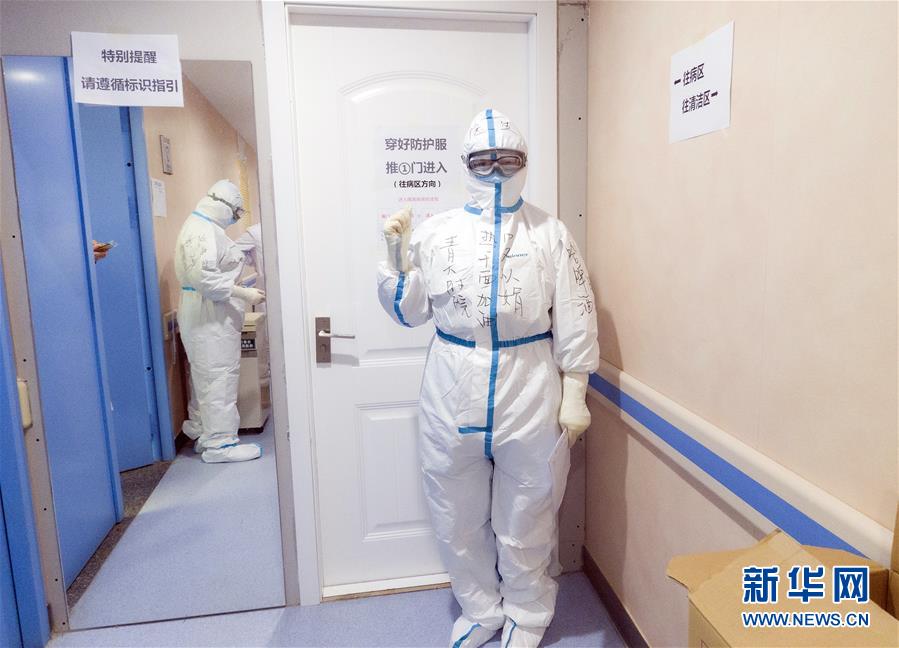 （新華全媒頭條&middot;圖文互動(dòng)）（5）&ldquo;與國(guó)家同舟，與人民共濟(jì)&rdquo;&mdash;&mdash;新冠肺炎重癥救治同濟(jì)醫(yī)院戰(zhàn)&ldquo;疫&rdquo;直擊