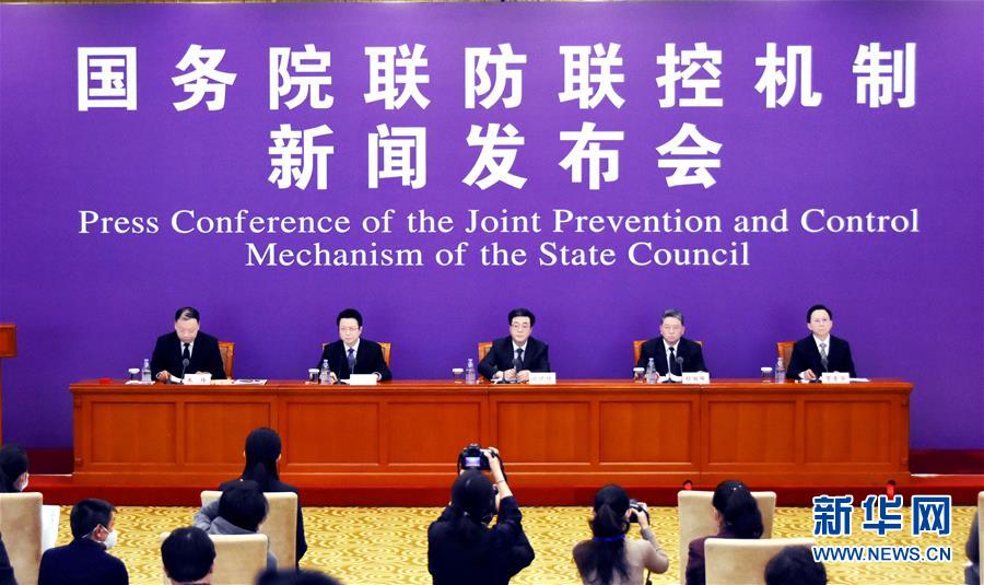 （聚焦疫情防控）國(guó)務(wù)院聯(lián)防聯(lián)控機(jī)制就科學(xué)防治、精準(zhǔn)施策、分區(qū)分級(jí)做好疫情防控工作舉行發(fā)布會(huì)