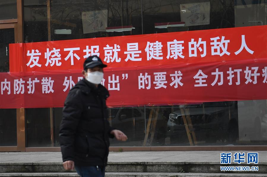 （新華全媒頭條&middot;圖文互動(dòng)）（3）一鼓作氣，不勝不休！&mdash;&mdash;寫在疫情防控阻擊戰(zhàn)的關(guān)鍵時(shí)刻