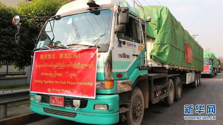 (新華全媒頭條·圖文互動(dòng))(6)眾志所趨 心手相牽——抗擊疫情“全球觀”