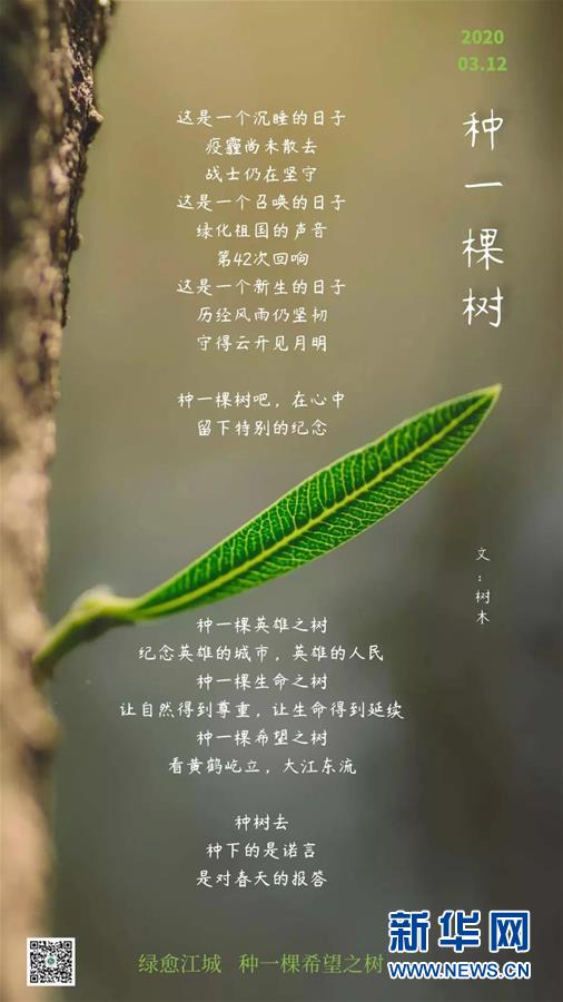 （聚焦疫情防控&middot;圖文互動(dòng)）（14）這個(gè)春天，期待已久