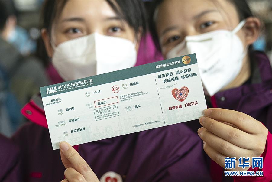 （新華全媒頭條&middot;圖文互動）（6）最美逆行者，武漢永遠記得你！&mdash;&mdash;首批援鄂醫(yī)療隊返程紀實