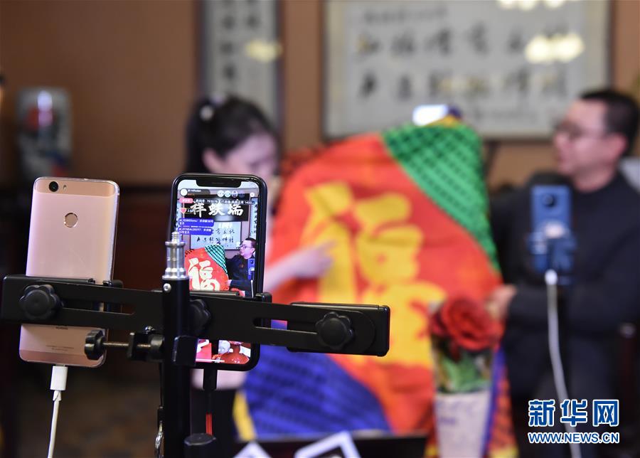 （圖文互動(dòng)）（1）京城老字號&ldquo;試水&rdquo;網(wǎng)絡(luò)直播 探索非遺&ldquo;活態(tài)&rdquo;傳承