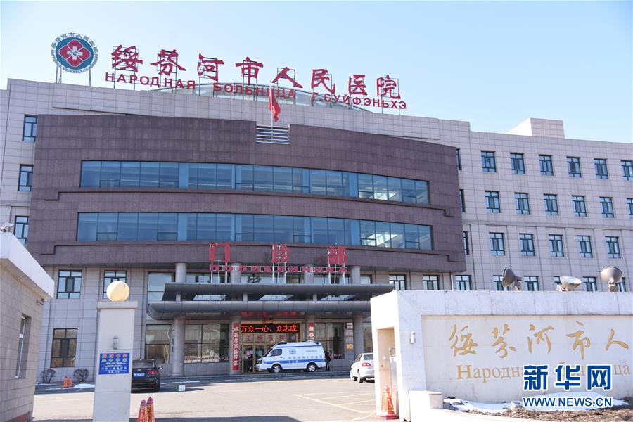 （聚焦疫情防控&middot;圖文互動(dòng)）（1）&ldquo;外防輸入　內(nèi)防擴(kuò)散&rdquo;&mdash;&mdash;黑龍江綏芬河疫情防控一線(xiàn)見(jiàn)聞