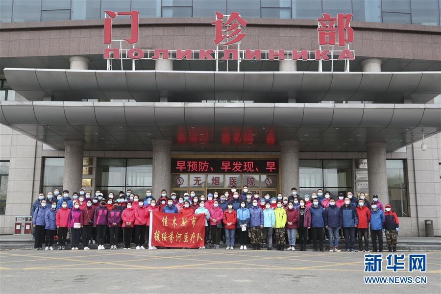 （新華全媒頭條&middot;圖文互動）（1）邊城戰(zhàn)&ldquo;疫&rdquo;&mdash;&mdash;綏芬河、滿洲里境外輸入疫情防控紀(jì)實(shí)