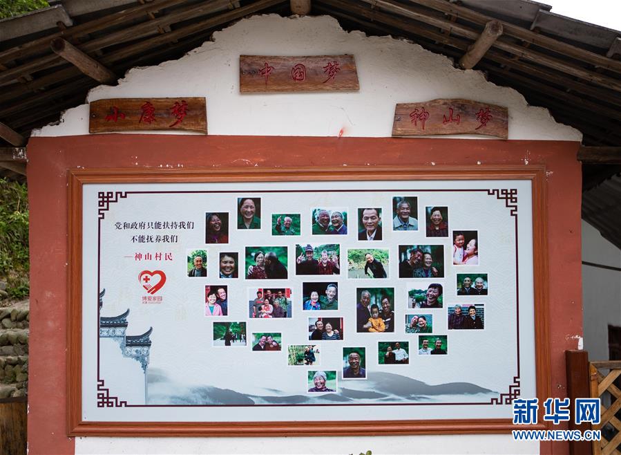 （新華全媒頭條&middot;圖文互動）（2）歷史坐標(biāo)見證初心使命&mdash;&mdash;寫在江西革命老區(qū)貧困縣全部摘帽之際