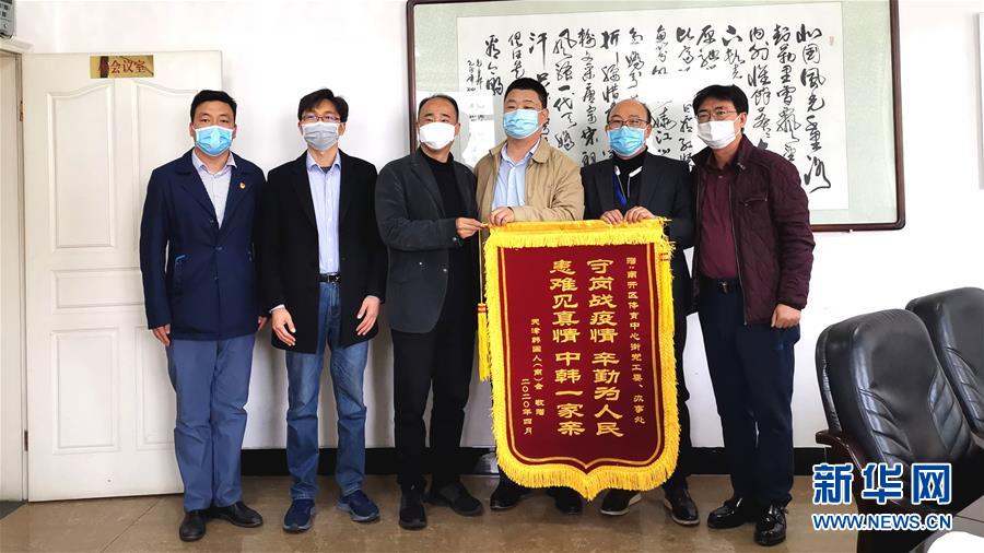 （抗疫中的真善美&middot;圖文互動(dòng)）（1）青山一道同云雨&mdash;&mdash;中韓居民社區(qū)抗疫記