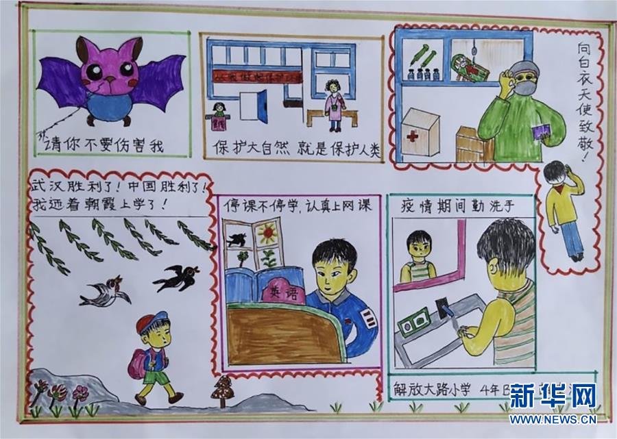 （在習近平新時代中國特色社會主義思想指引下&mdash;&mdash;新時代新作為新篇章&middot;習近平總書記關(guān)切事&middot;圖文互動）（2）在燦爛的陽光下&mdash;&mdash;少年兒童茁壯成長二三事