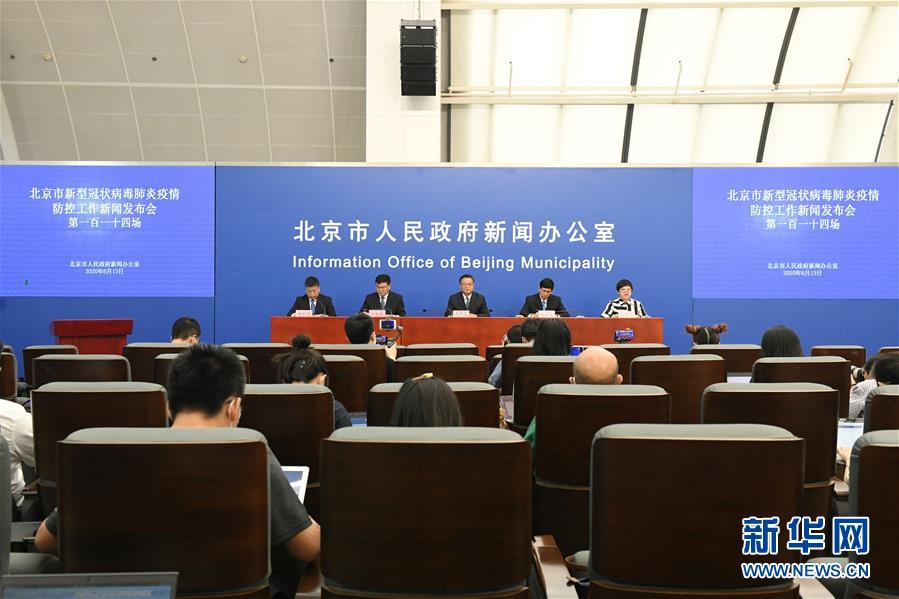 （聚焦疫情防控）北京新增4例新冠肺炎確診病例 均有新發(fā)地農(nóng)產(chǎn)品批發(fā)市場活動(dòng)史