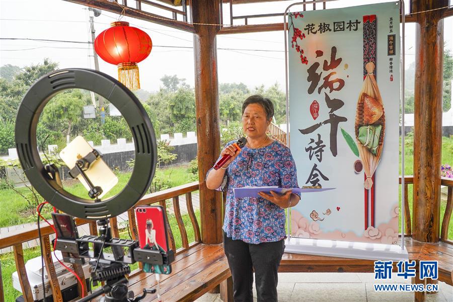 （新華全媒頭條&middot;圖文互動）（9）線上線下消費升溫 文旅活動邁上&ldquo;云端&rdquo;&mdash;&mdash;端午假期透視我國經(jīng)濟(jì)高質(zhì)量發(fā)展新動力