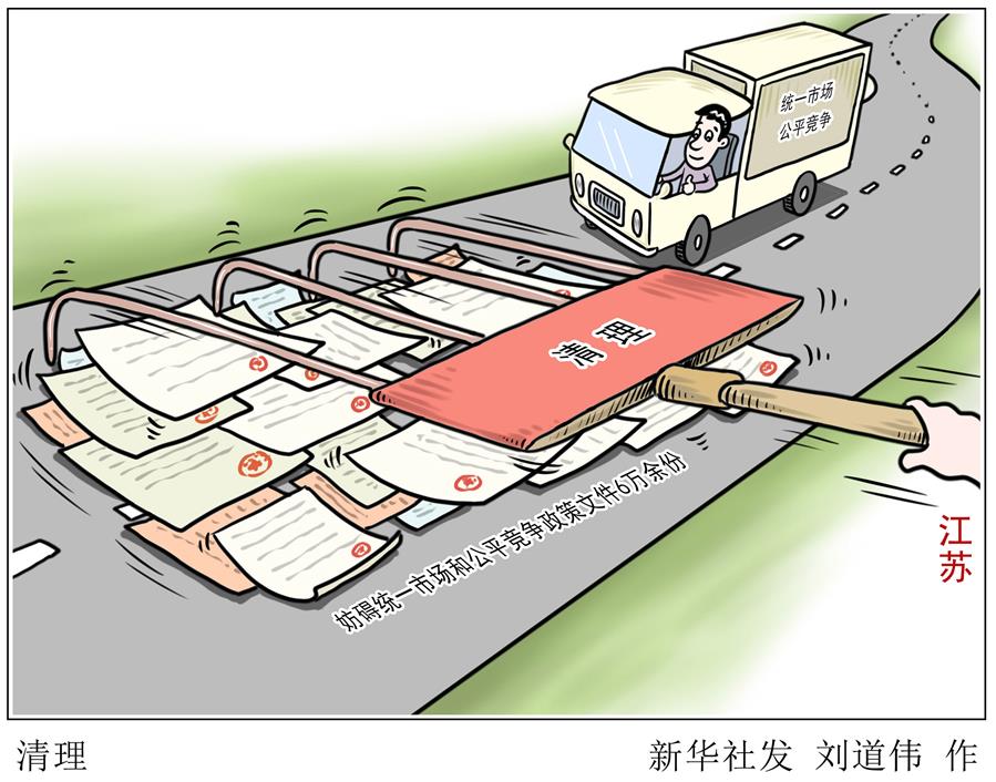 （圖表&middot;漫畫）［經(jīng)濟(jì)］清理（2）