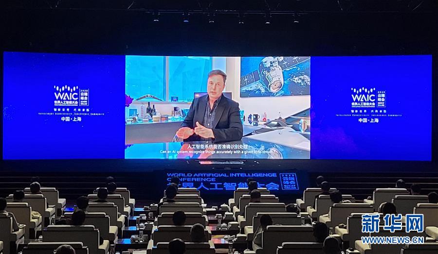 （新華全媒頭條&middot;圖文互動）（2）讓世界更有&ldquo;AI&rdquo;&mdash;&mdash;透視2020世界人工智能大會云端峰會