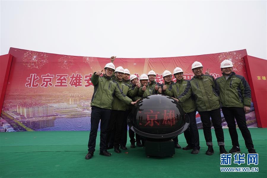 （新華全媒頭條&middot;圖文互動）（4）&ldquo;1毫米&rdquo;之內(nèi)的智慧與引領&mdash;&mdash;寫在智能高鐵京雄城際全線軌道貫通之際