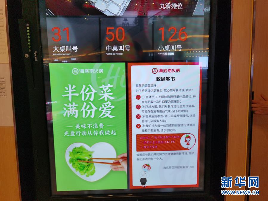 （在習(xí)近平新時代中國特色社會主義思想指引下&mdash;&mdash;新時代新作為新篇章&middot;習(xí)近平總書記關(guān)切事&middot;圖文互動）（3）珍惜盤中餐，狠剎浪費(fèi)風(fēng)&mdash;&mdash;各地積極行動堅決制止餐飲浪費(fèi)