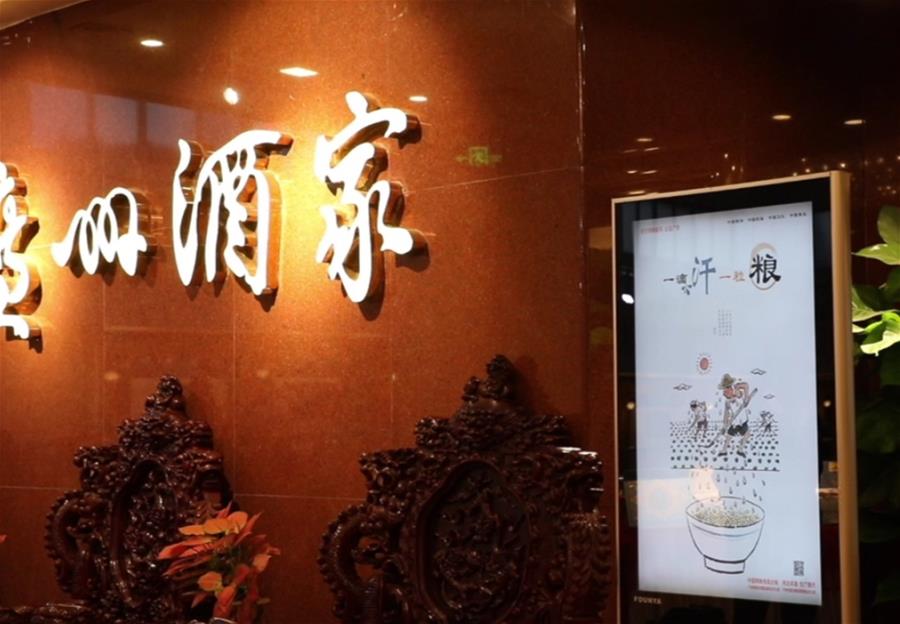 （在習(xí)近平新時代中國特色社會主義思想指引下&mdash;&mdash;新時代新作為新篇章&middot;習(xí)近平總書記關(guān)切事&middot;圖文互動）（4）讓&ldquo;舌尖上的節(jié)約&rdquo;成為習(xí)慣&mdash;&mdash;全社會營造浪費(fèi)可恥、節(jié)約為榮的氛圍掃描