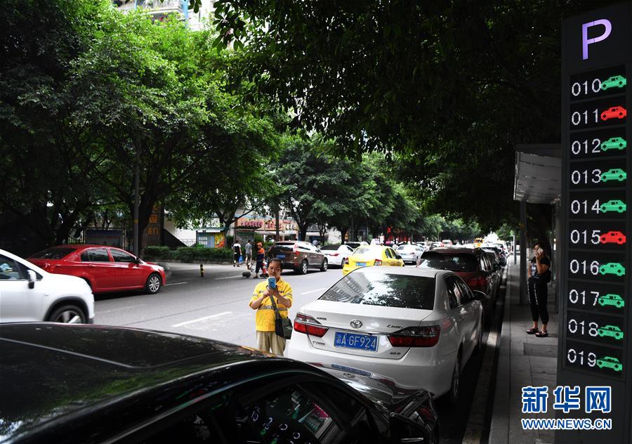 (走向我們的小康生活·圖文互動(dòng))(1)“智慧山城”點(diǎn)亮生活“小確幸”