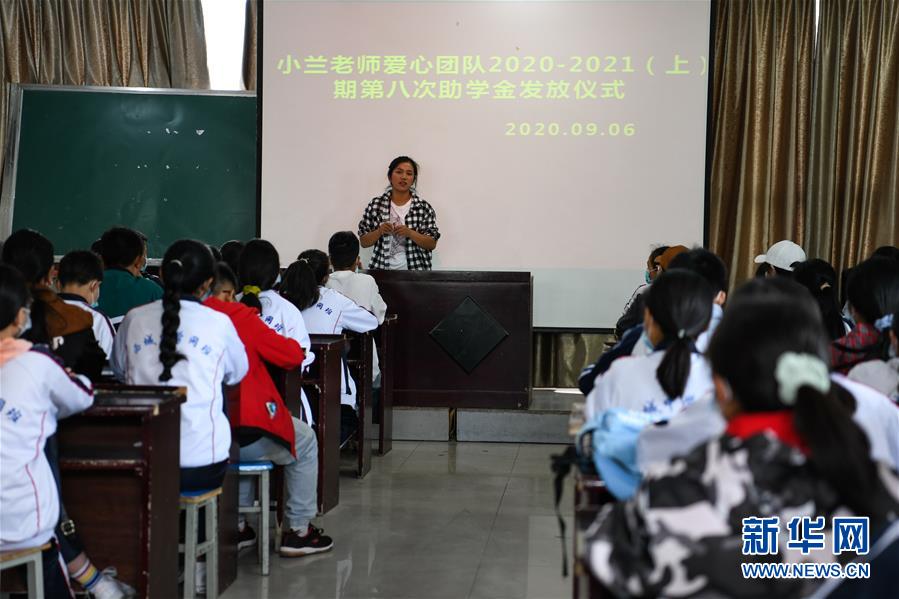 （熱點鮮報&middot;圖文互動）（2）為了大涼山的下一代，她奔赴在助學(xué)路上